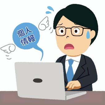 LINEに限らず不動産会社は個人情報の保護に努めるべき